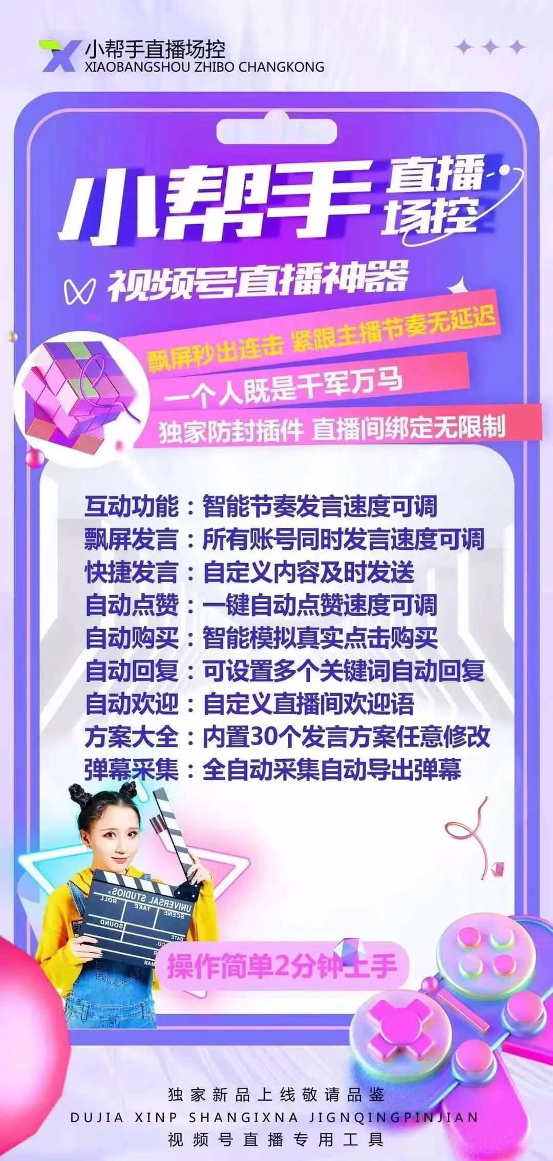 视频号直播神器:人气飙升,销量翻倍不是梦!